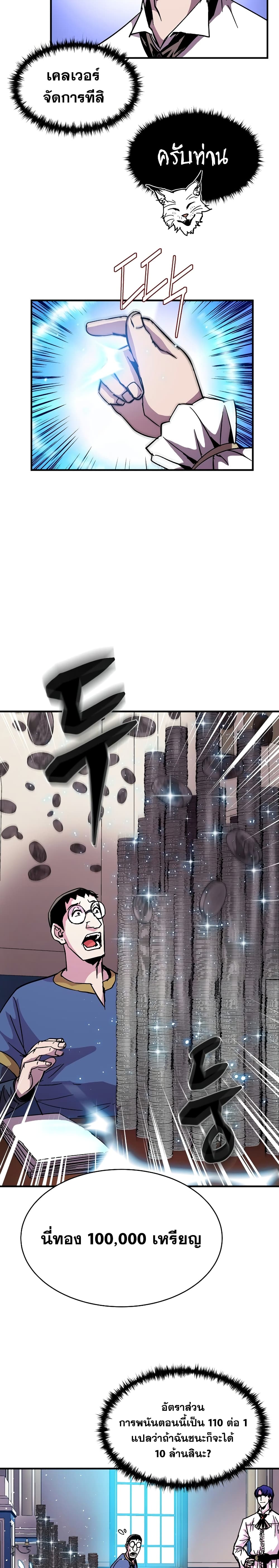 The Rebirth of an 8th Circled Wizard page 6