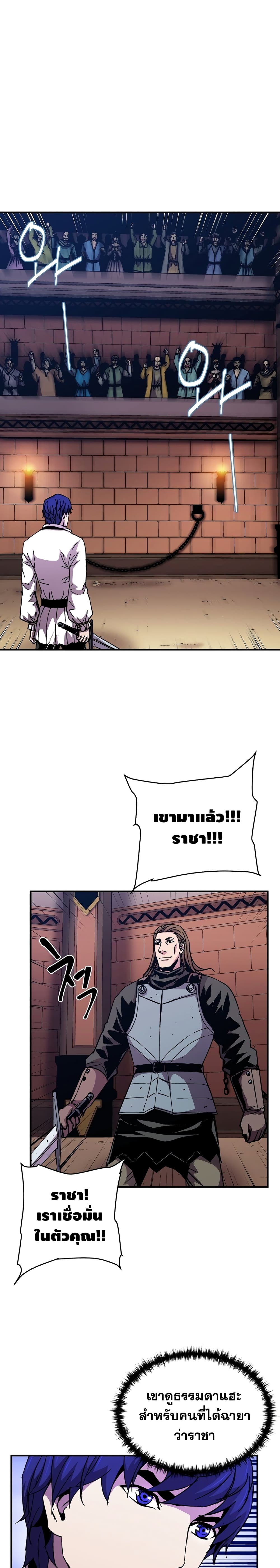 The Rebirth of an 8th Circled Wizard page 8