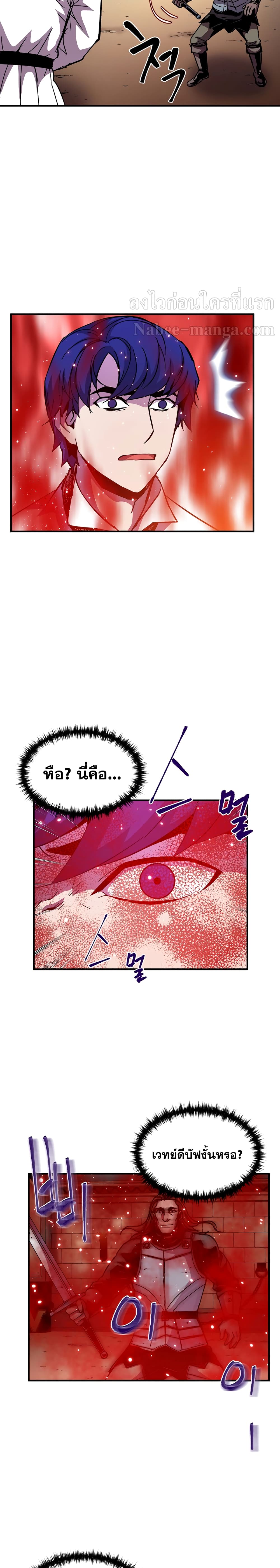 The Rebirth of an 8th Circled Wizard page 10