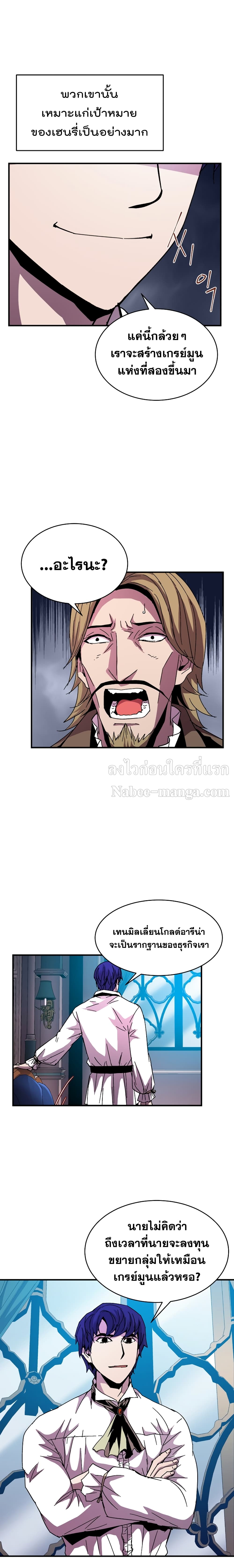 The Rebirth of an 8th Circled Wizard page 9