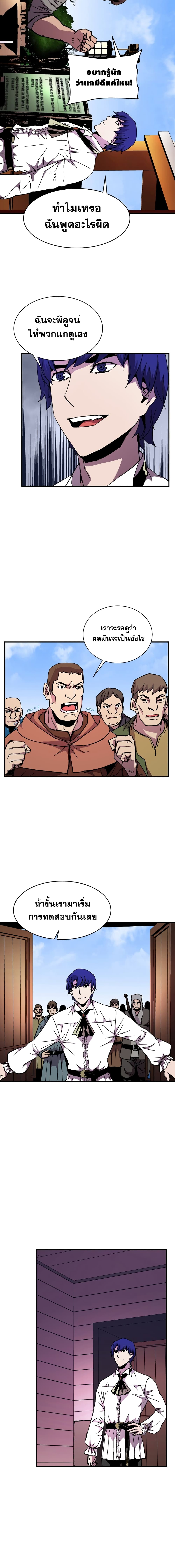 The Rebirth of an 8th Circled Wizard page 8