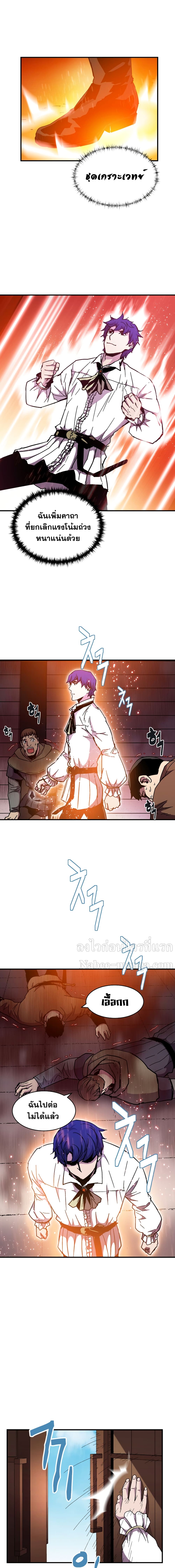 The Rebirth of an 8th Circled Wizard page 9