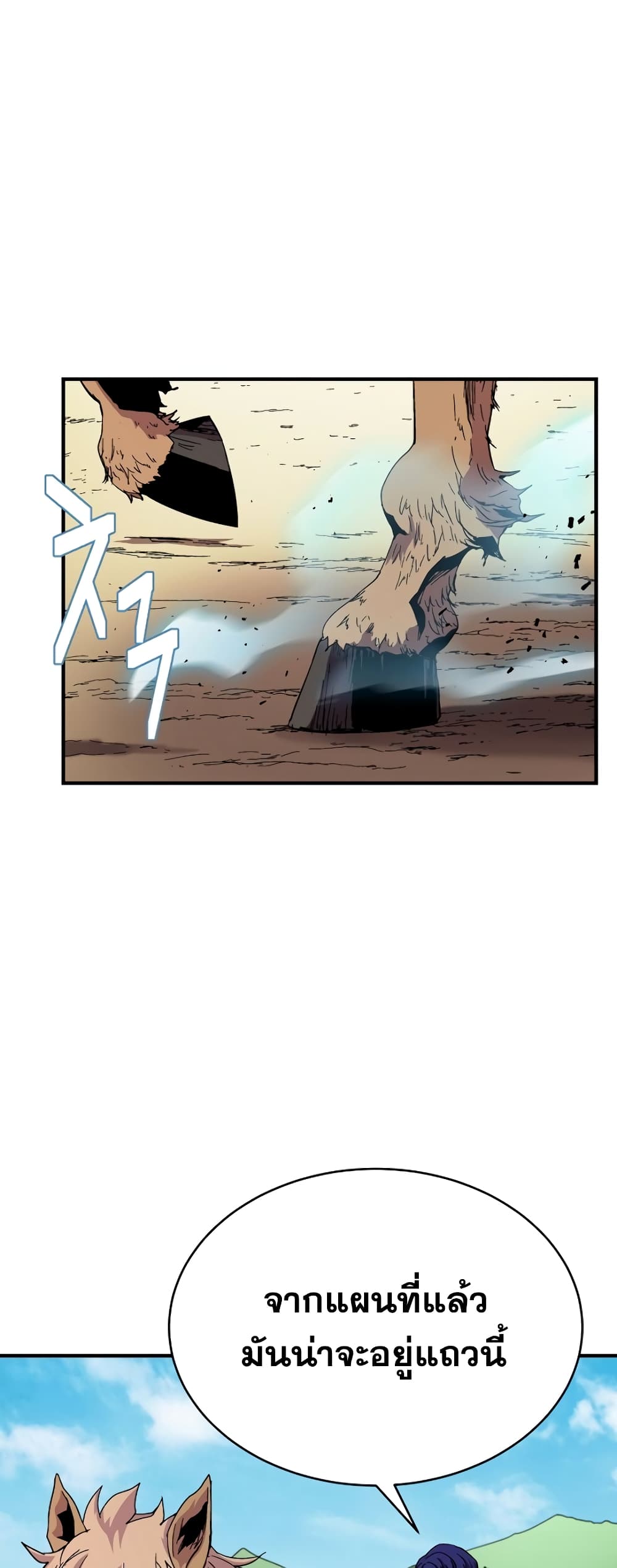 The Rebirth of an 8th Circled Wizard page 3