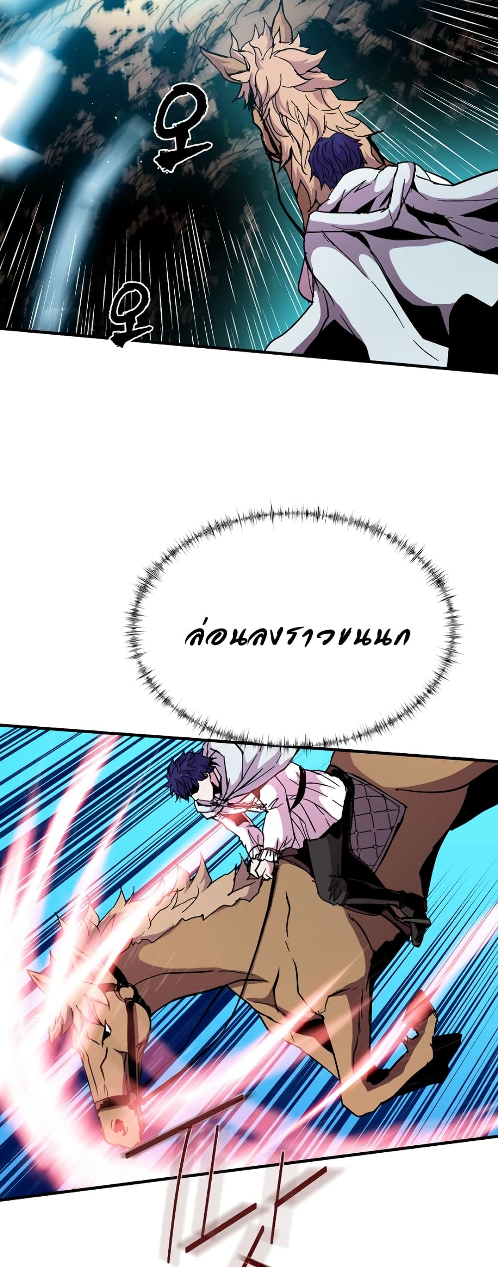 The Rebirth of an 8th Circled Wizard page 8