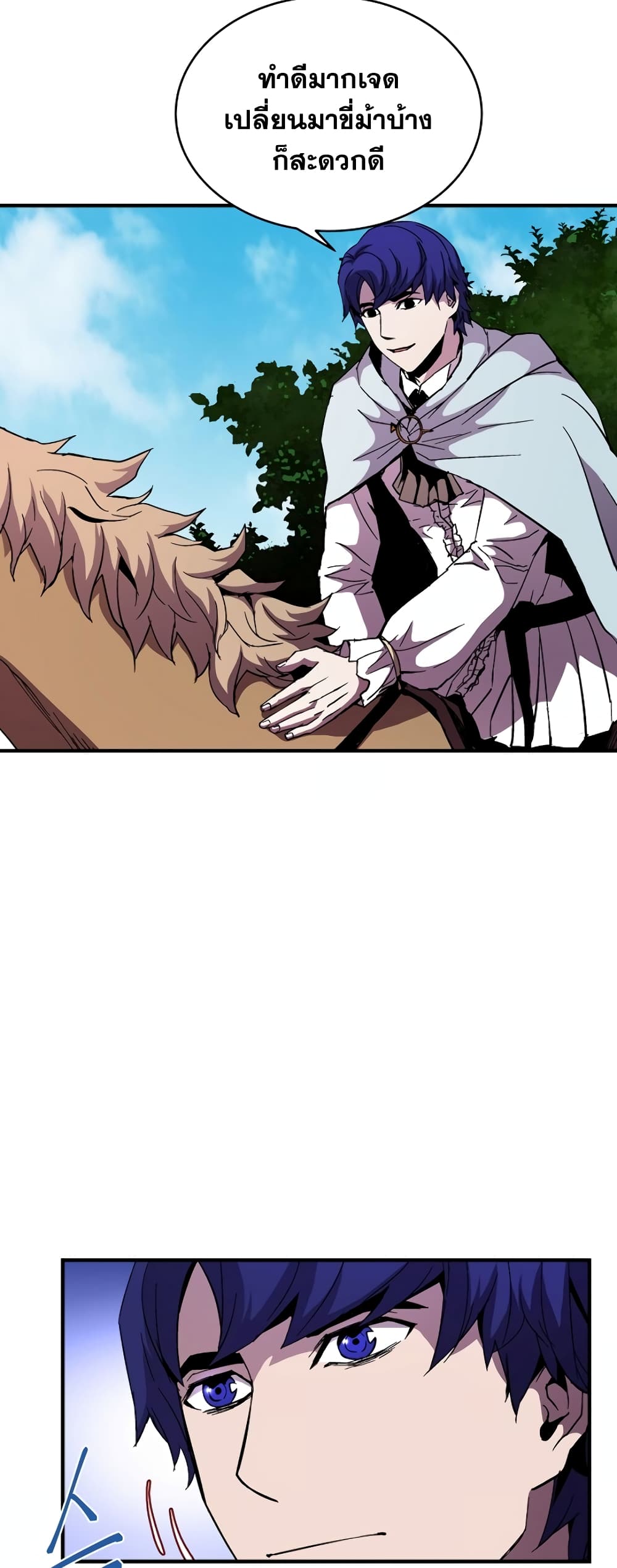 The Rebirth of an 8th Circled Wizard page 10