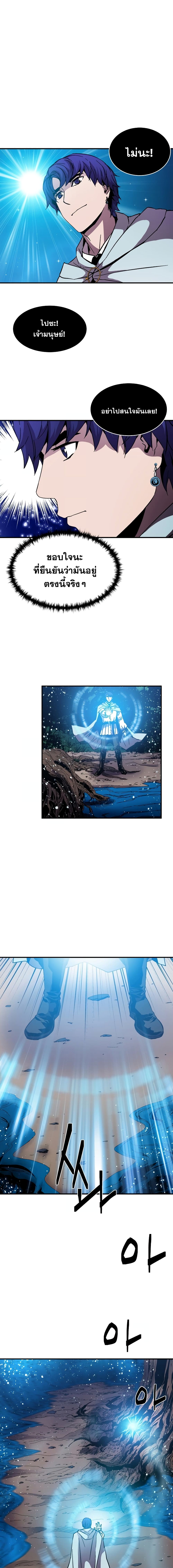 The Rebirth of an 8th Circled Wizard page 2