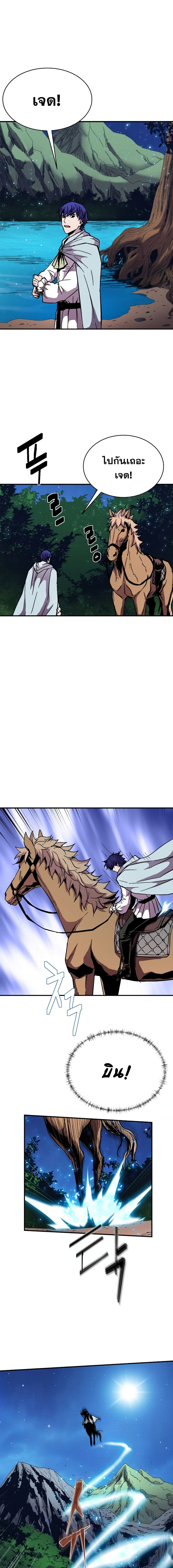 The Rebirth of an 8th Circled Wizard page 6