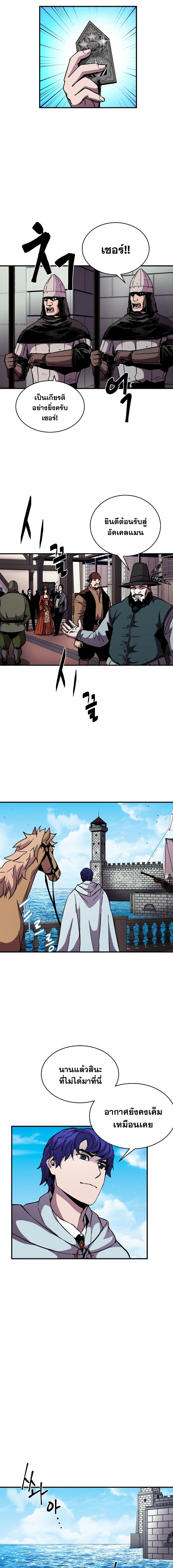 The Rebirth of an 8th Circled Wizard page 8