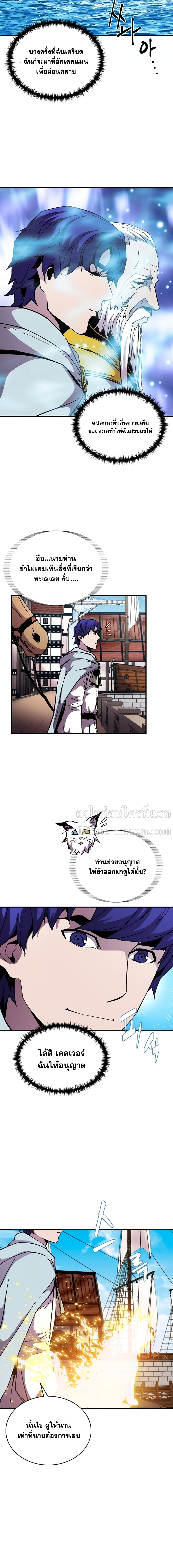 The Rebirth of an 8th Circled Wizard page 9
