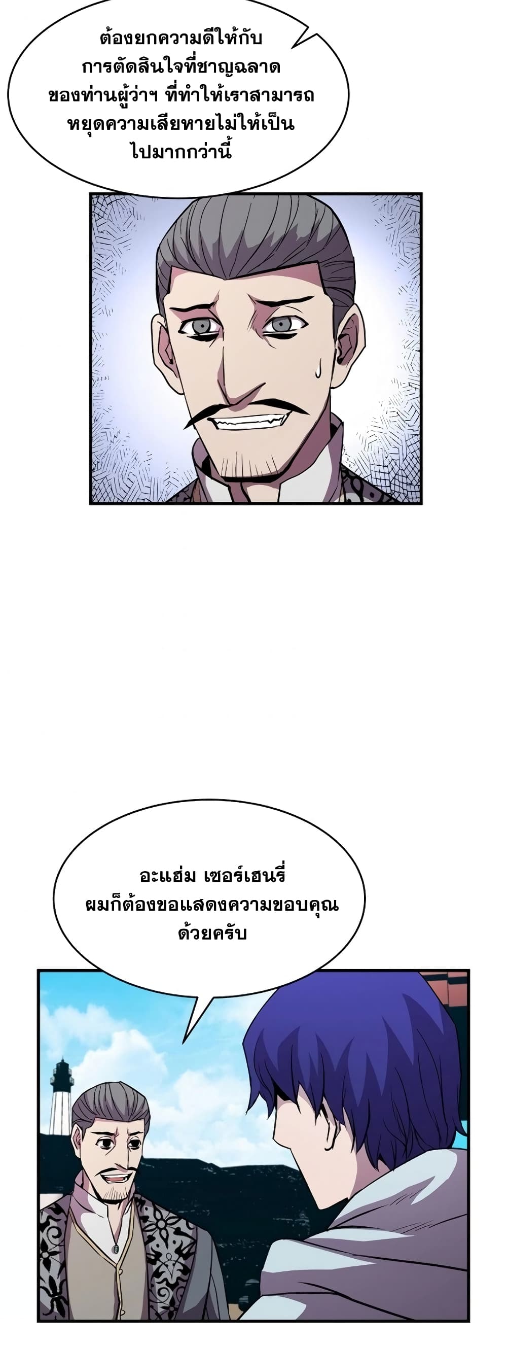 The Rebirth of an 8th Circled Wizard page 7