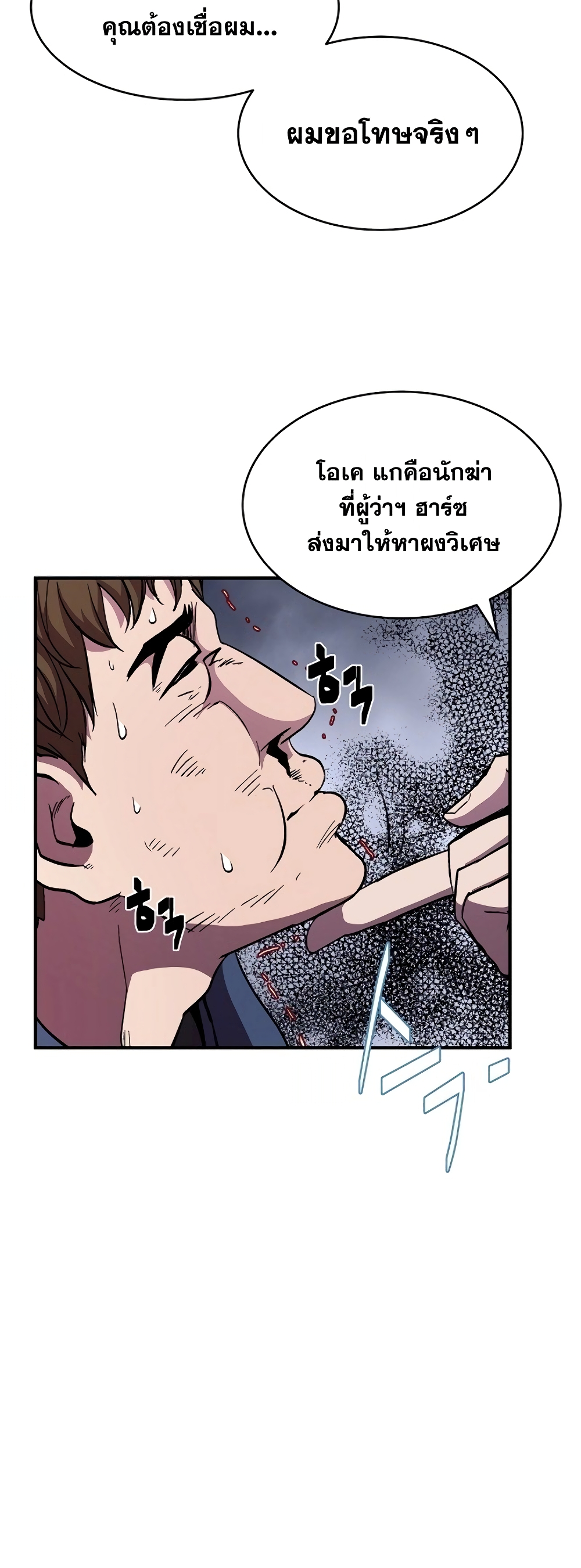 The Rebirth of an 8th Circled Wizard page 5