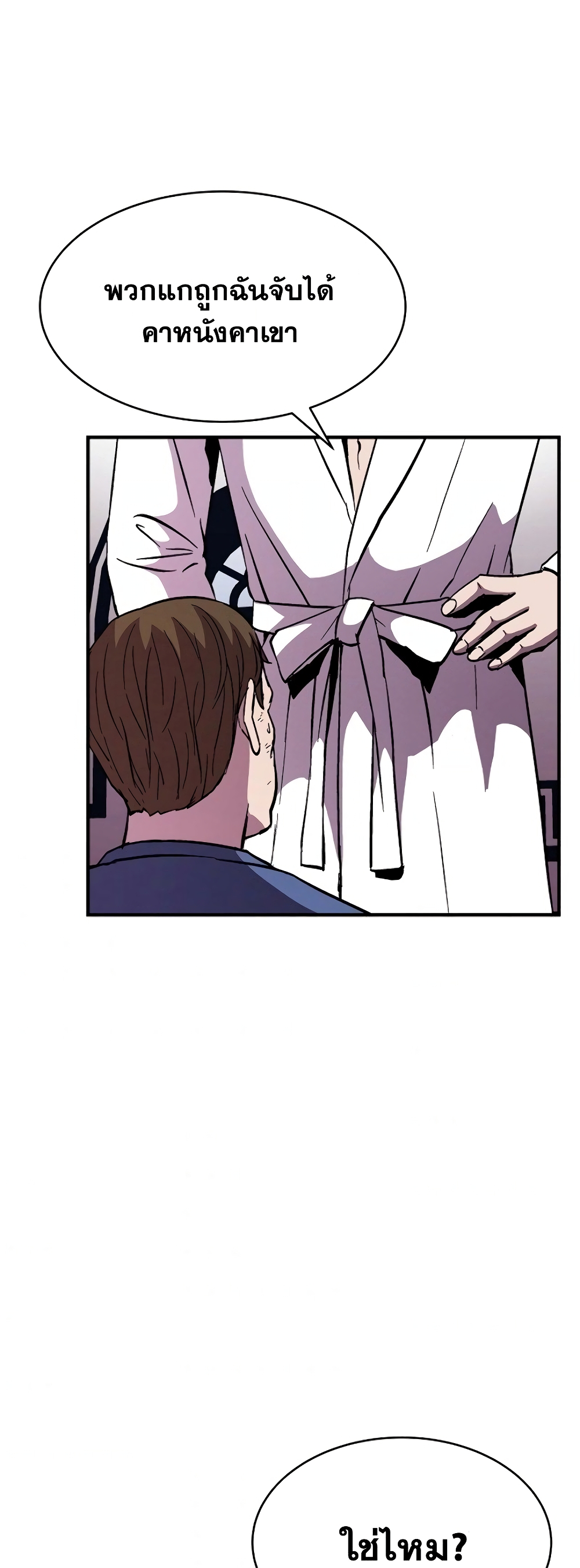 The Rebirth of an 8th Circled Wizard page 6
