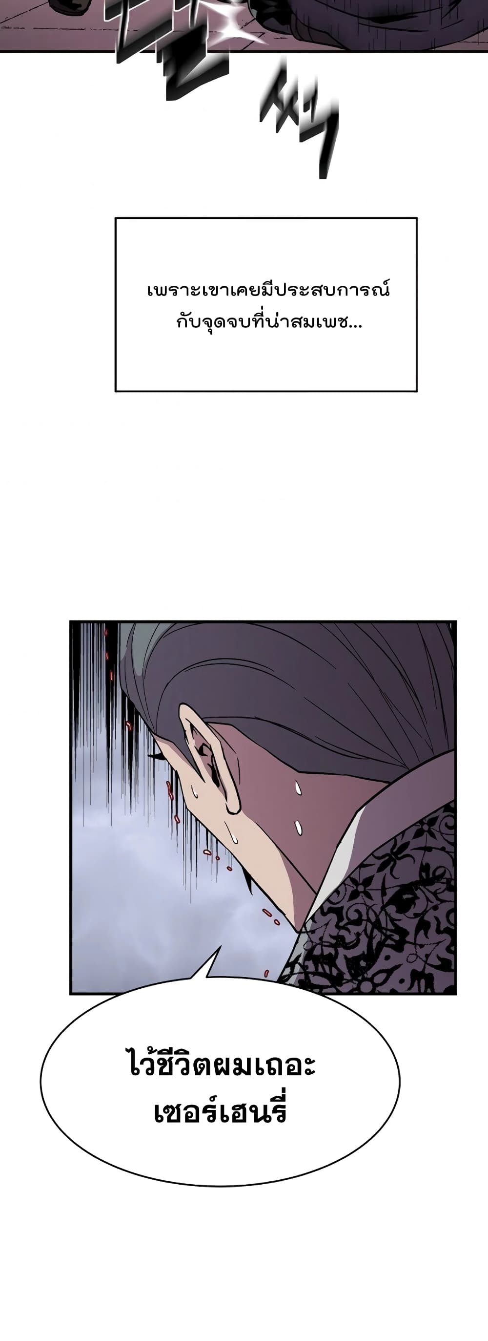 The Rebirth of an 8th Circled Wizard page 7