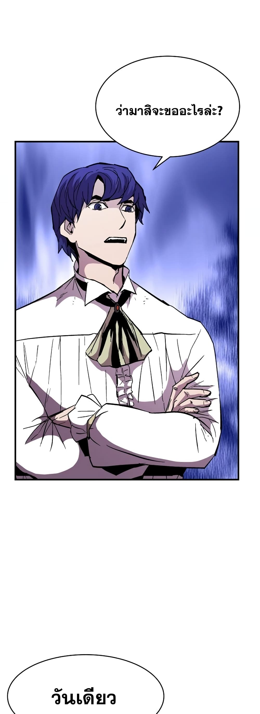 The Rebirth of an 8th Circled Wizard page 10
