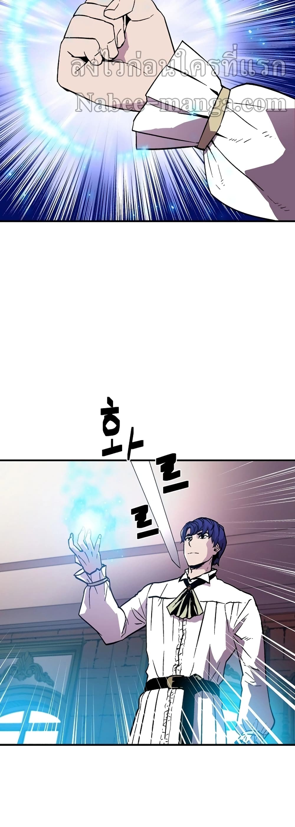 The Rebirth of an 8th Circled Wizard page 4