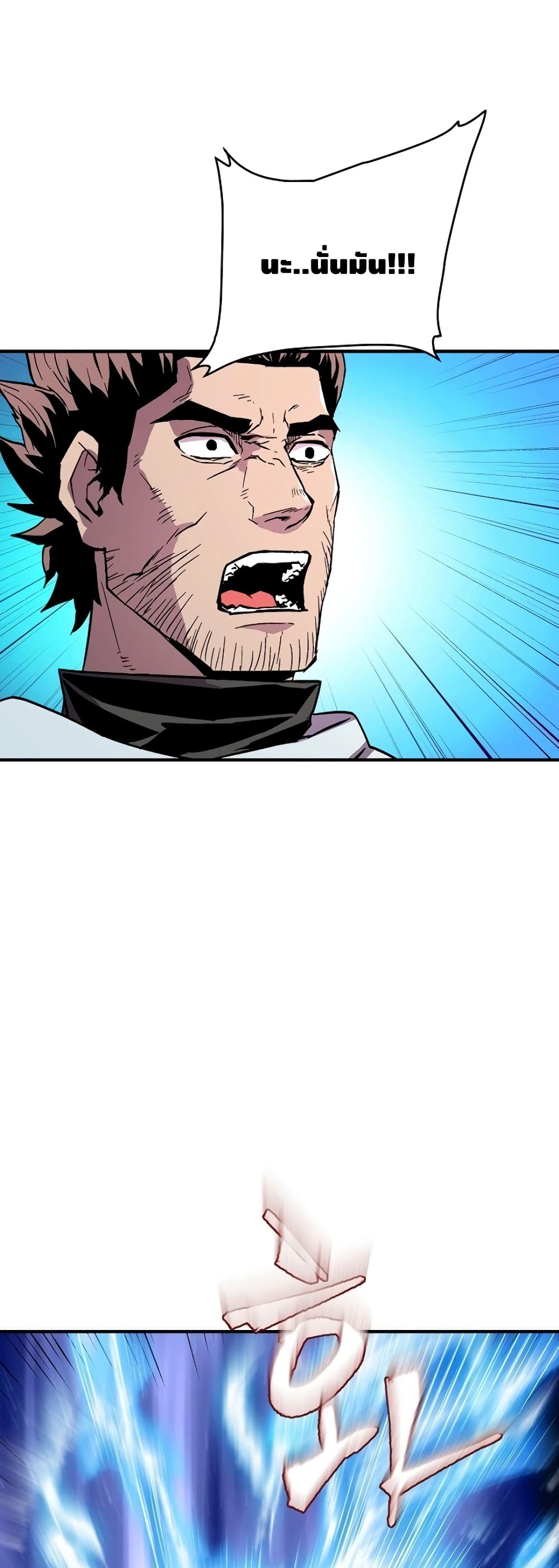 The Rebirth of an 8th Circled Wizard page 5
