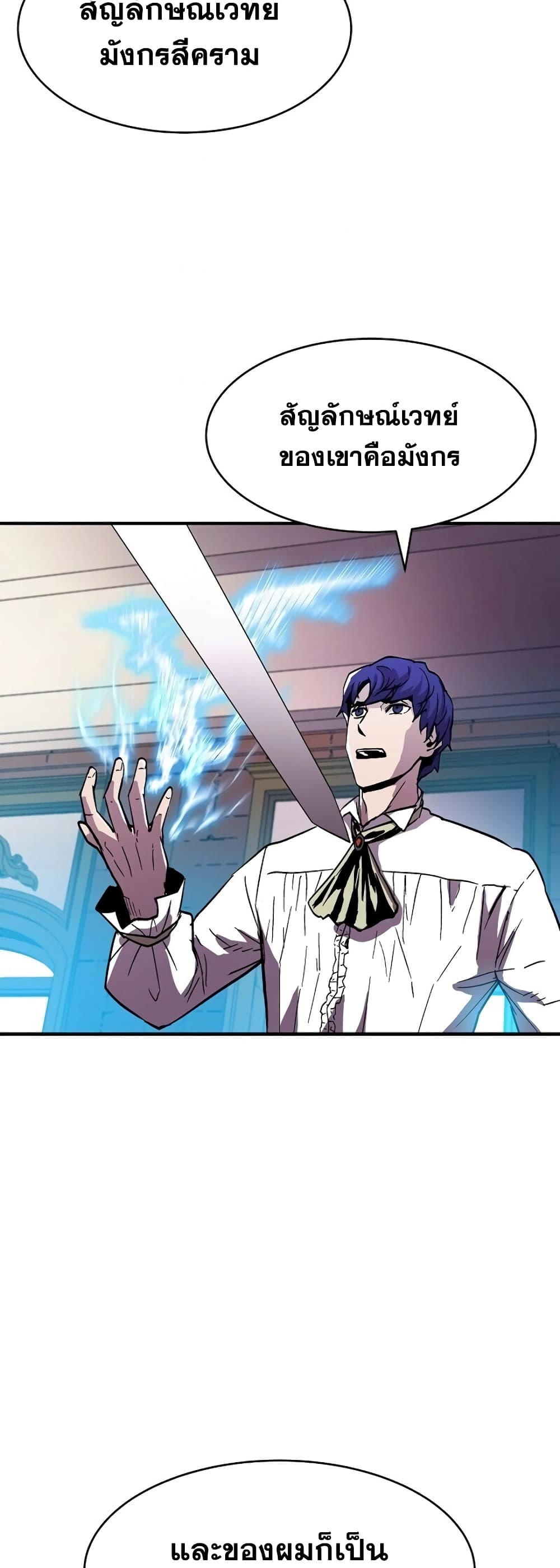 The Rebirth of an 8th Circled Wizard page 7
