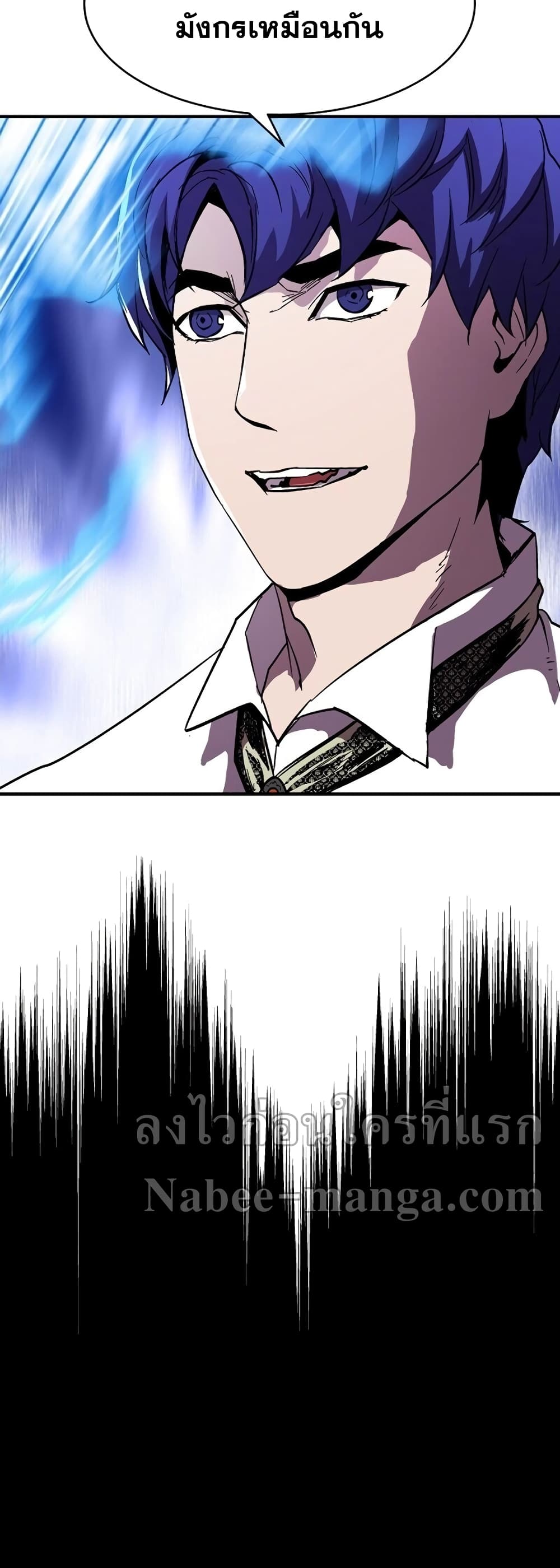 The Rebirth of an 8th Circled Wizard page 8
