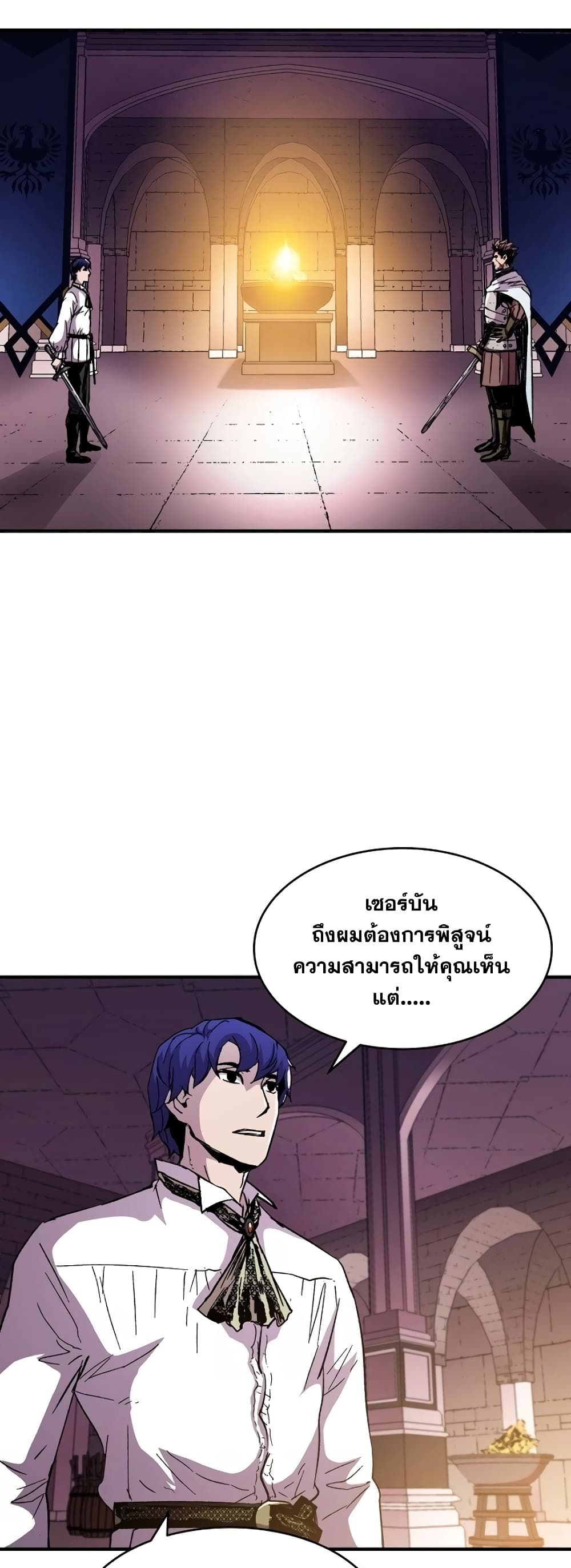 The Rebirth of an 8th Circled Wizard page 10
