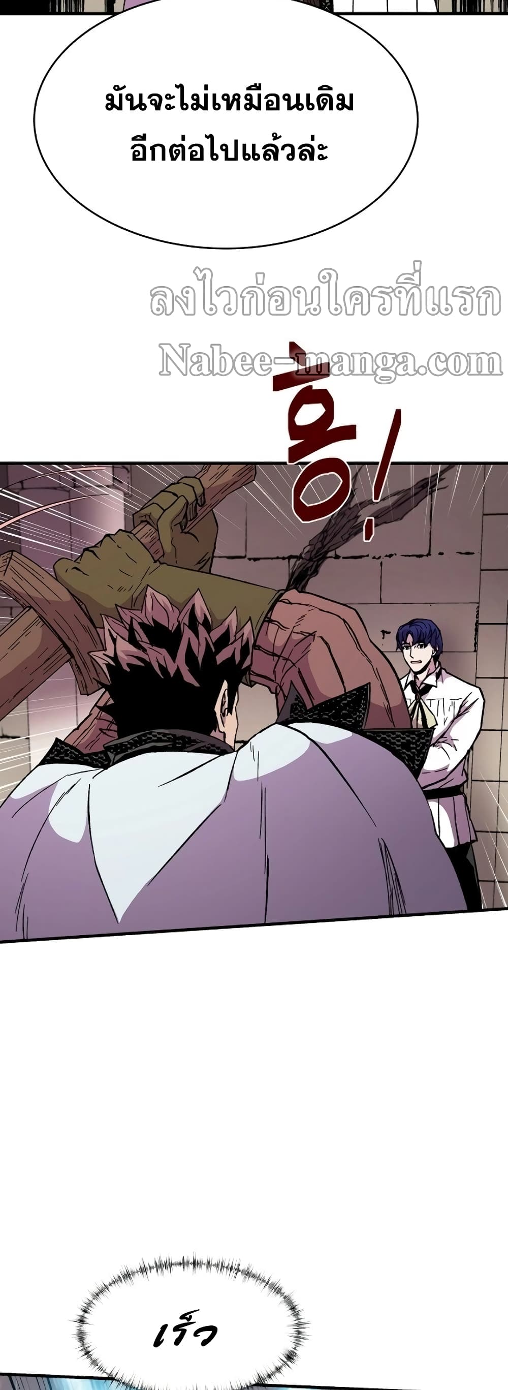 The Rebirth of an 8th Circled Wizard page 3