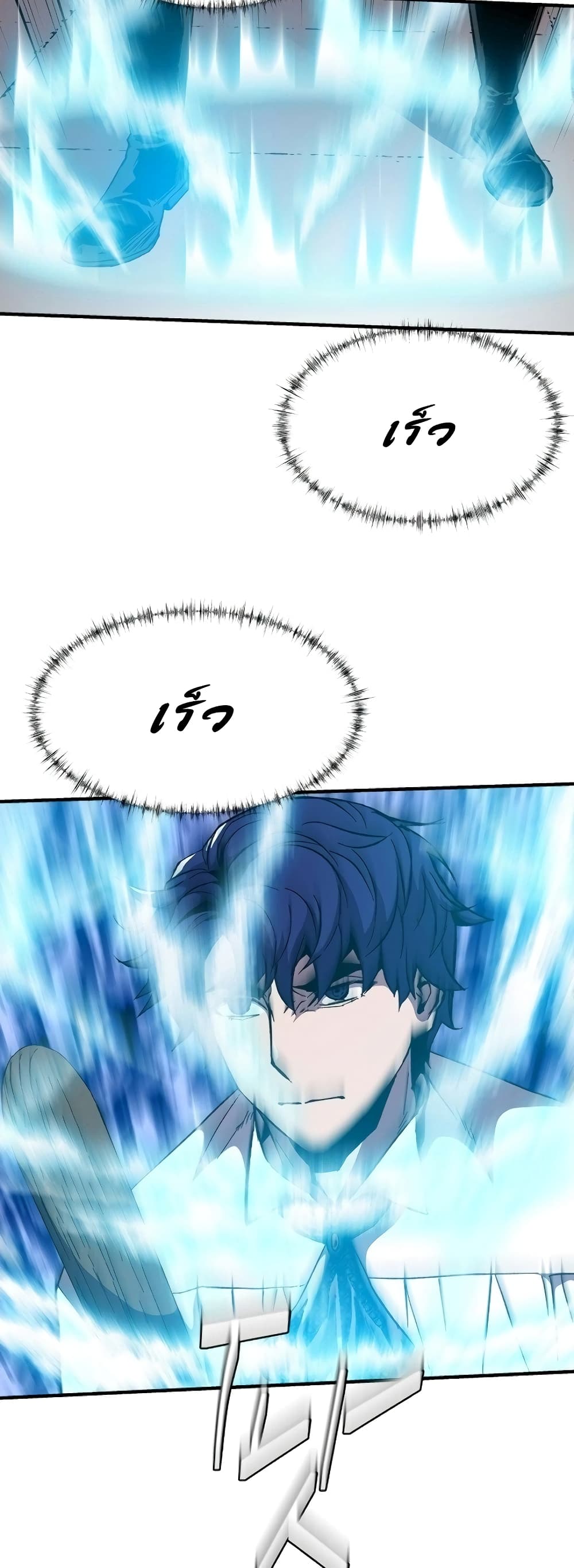 The Rebirth of an 8th Circled Wizard page 4