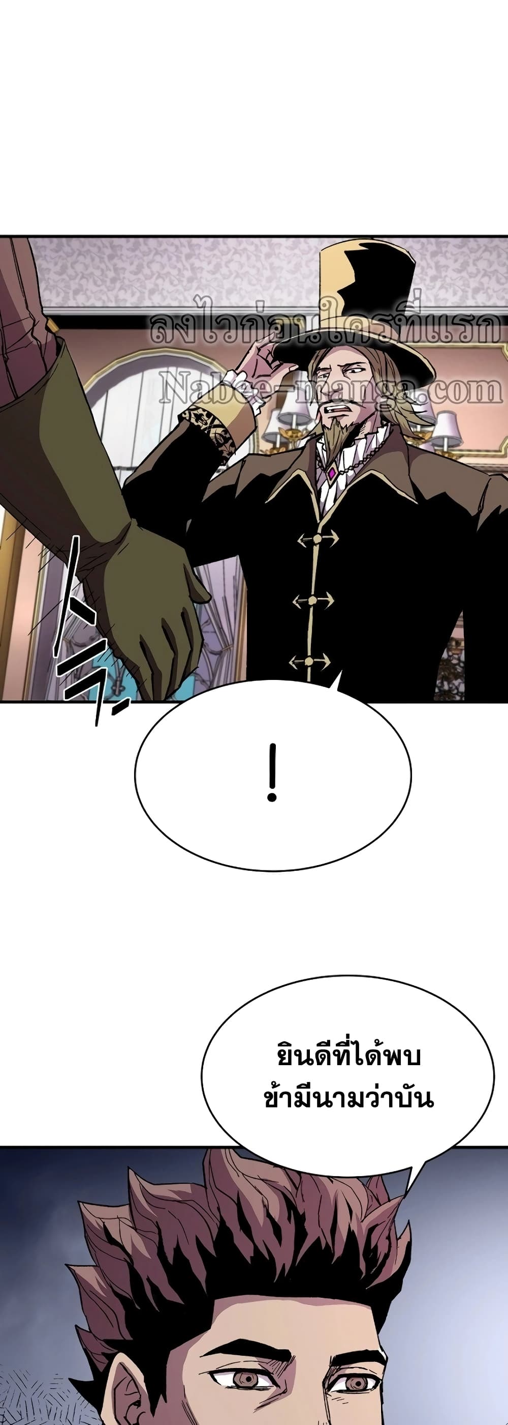 The Rebirth of an 8th Circled Wizard page 3