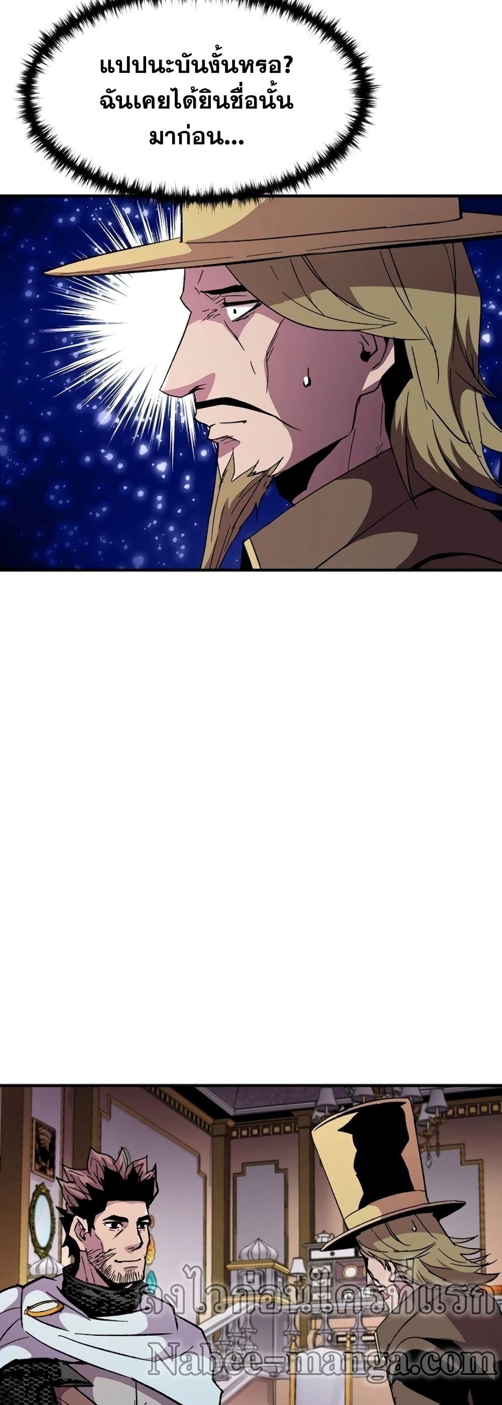 The Rebirth of an 8th Circled Wizard page 5
