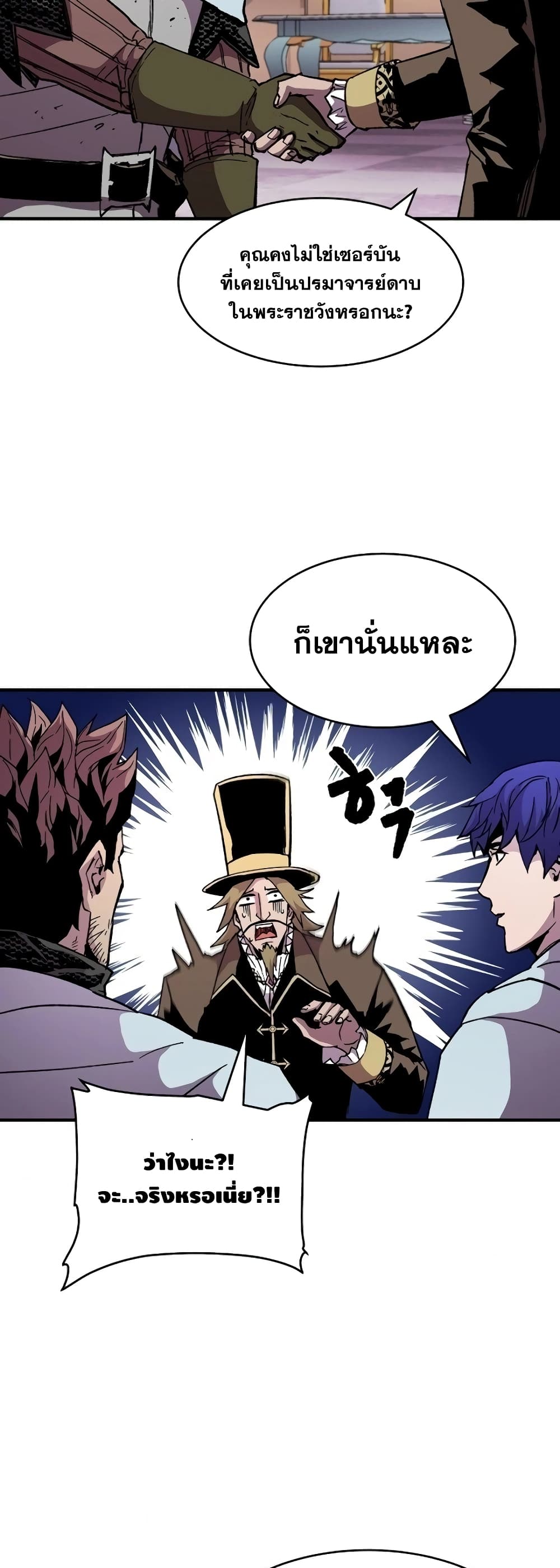 The Rebirth of an 8th Circled Wizard page 6
