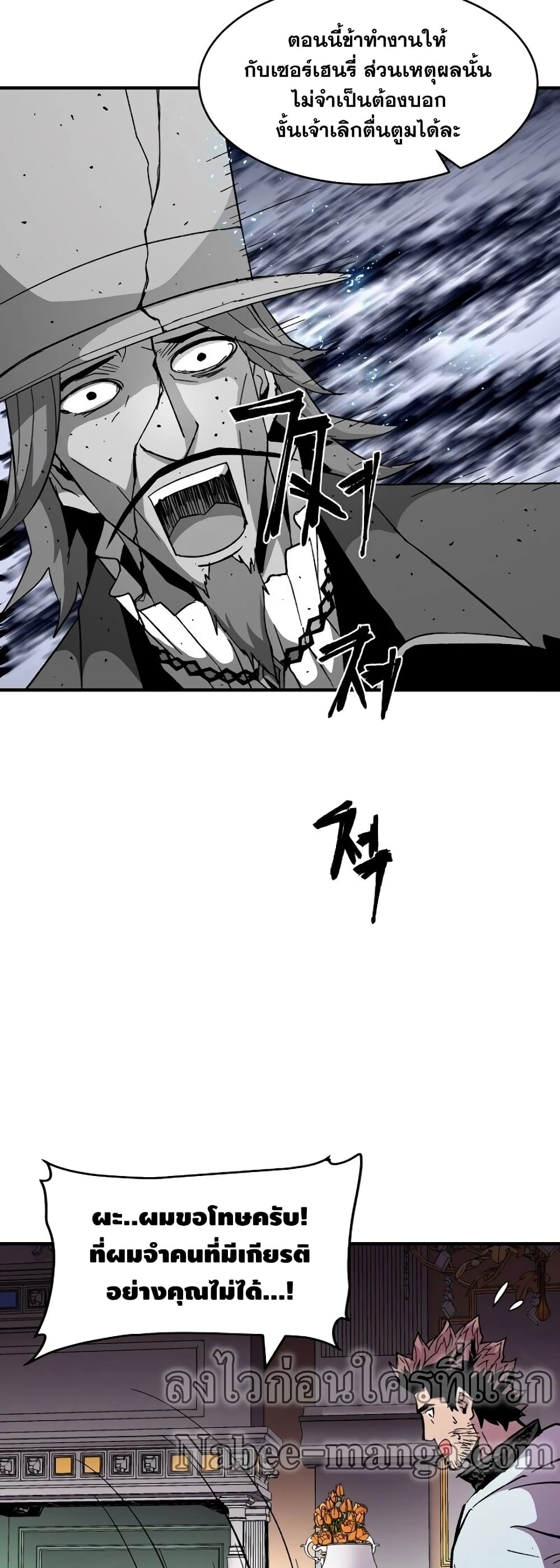 The Rebirth of an 8th Circled Wizard page 7