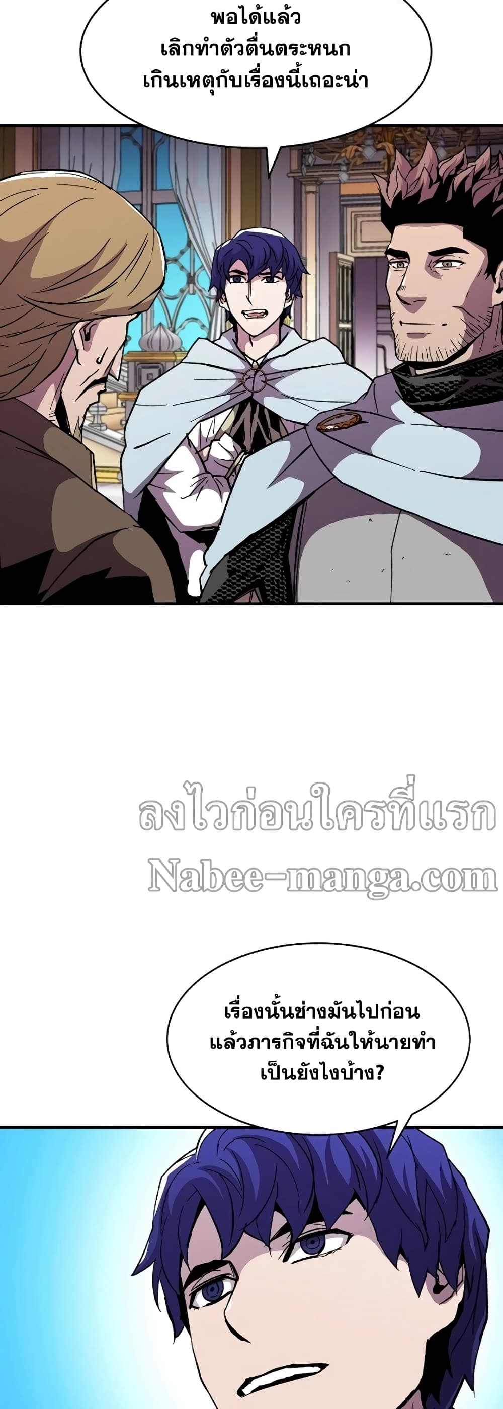 The Rebirth of an 8th Circled Wizard page 10