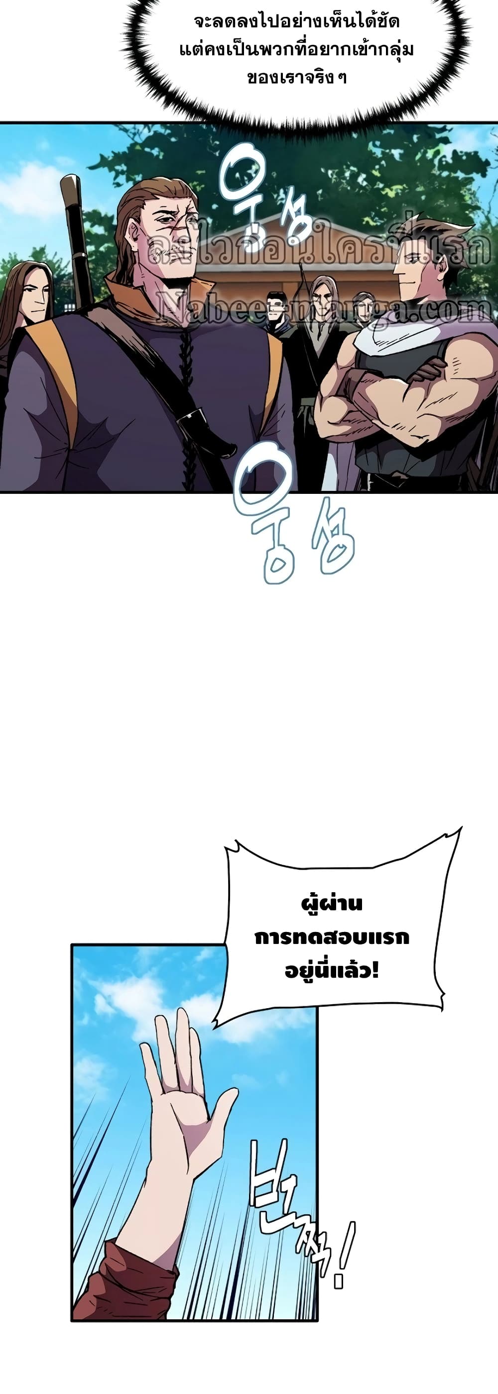 The Rebirth of an 8th Circled Wizard page 3