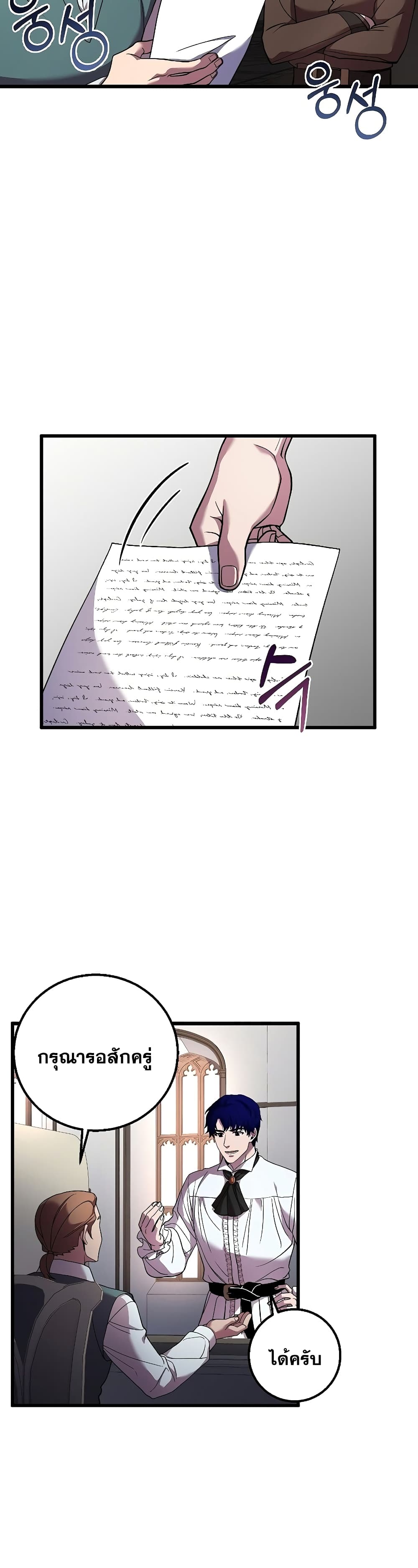 The Rebirth of an 8th Circled Wizard page 3