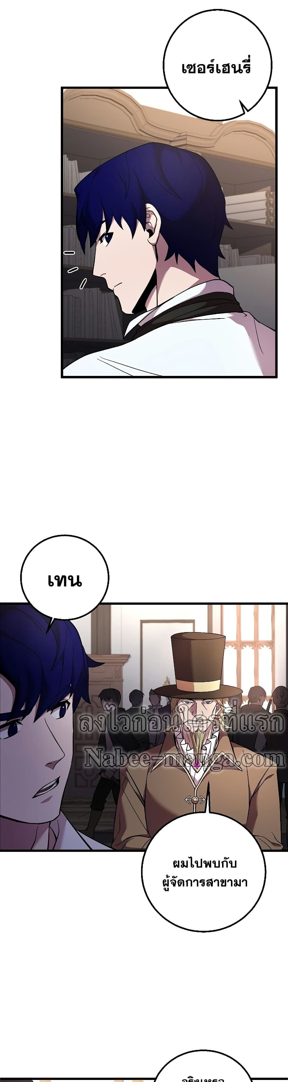 The Rebirth of an 8th Circled Wizard page 4