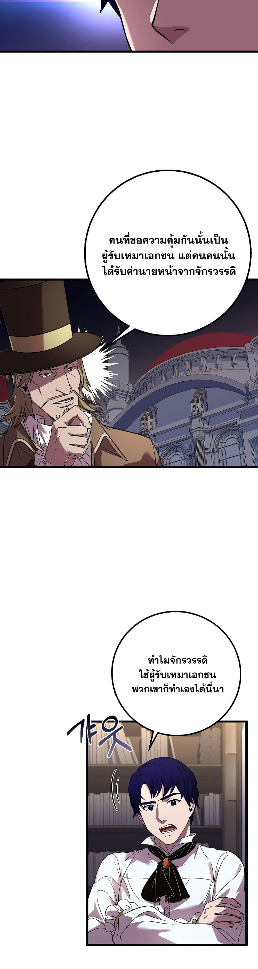 The Rebirth of an 8th Circled Wizard page 7
