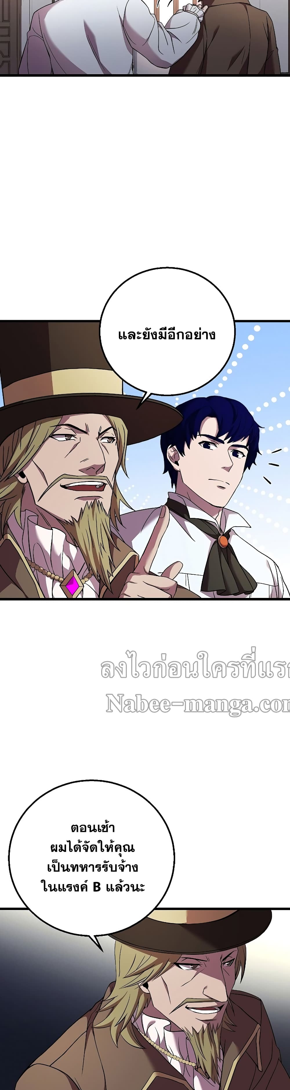The Rebirth of an 8th Circled Wizard page 10