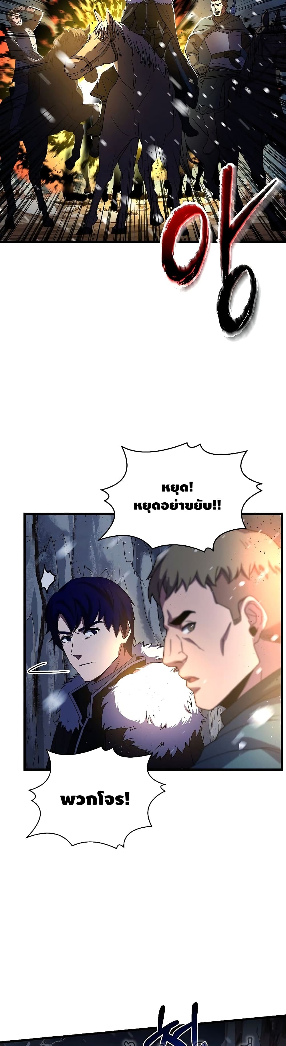 The Rebirth of an 8th Circled Wizard page 5