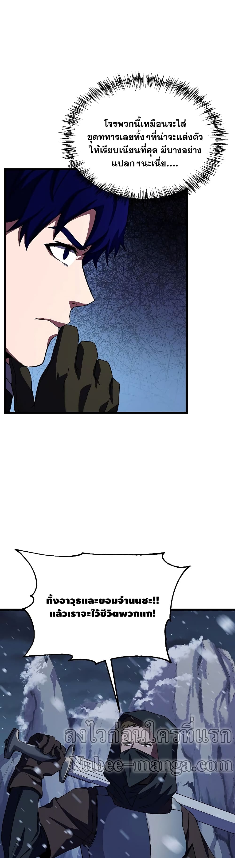 The Rebirth of an 8th Circled Wizard page 7