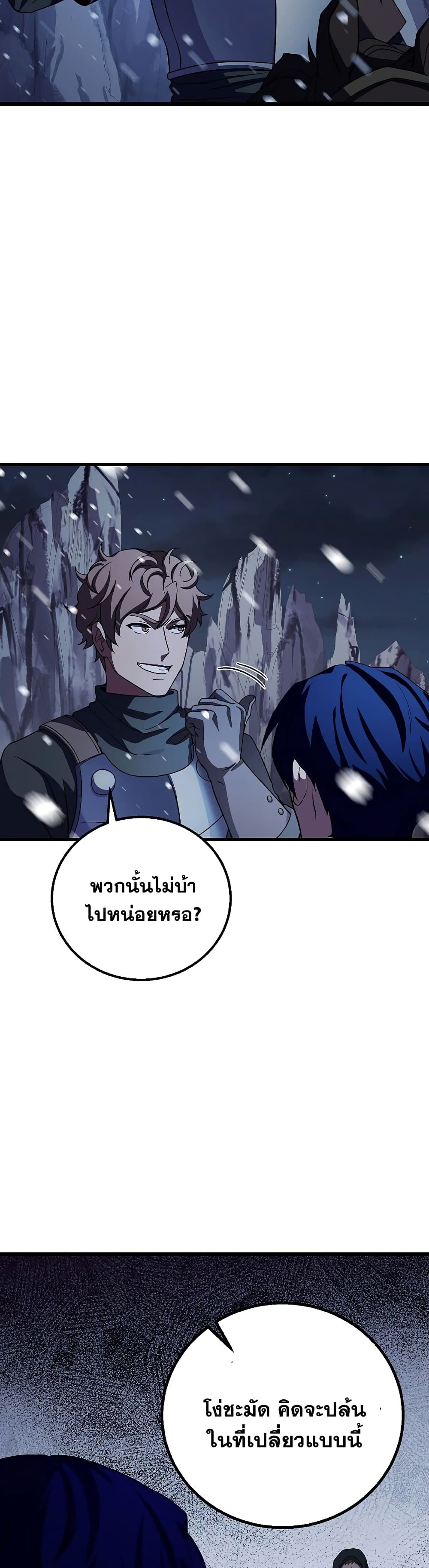 The Rebirth of an 8th Circled Wizard page 8