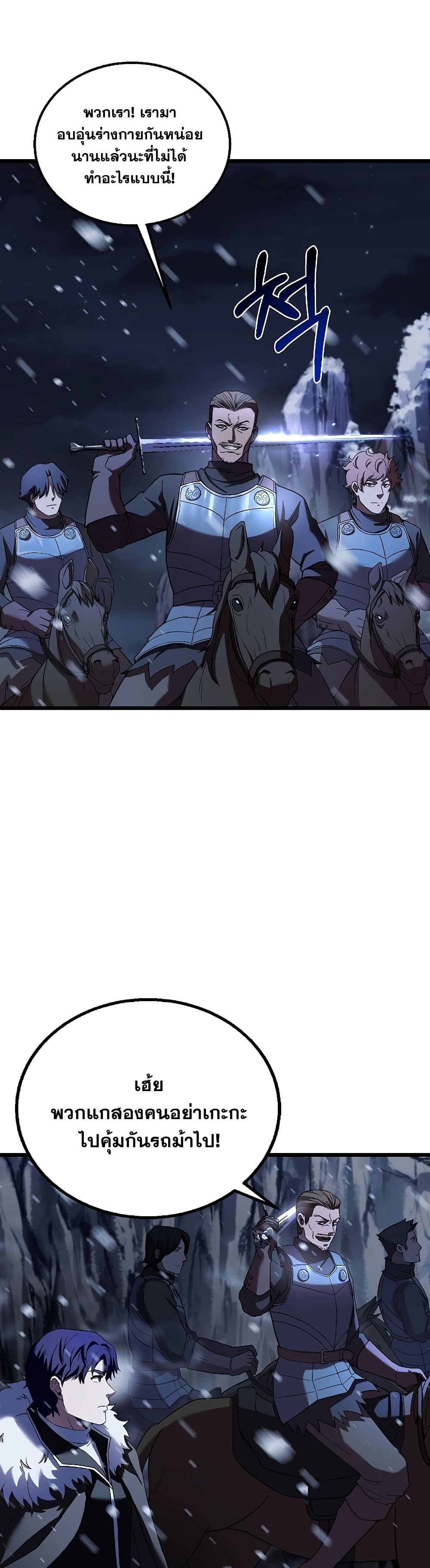 The Rebirth of an 8th Circled Wizard page 10