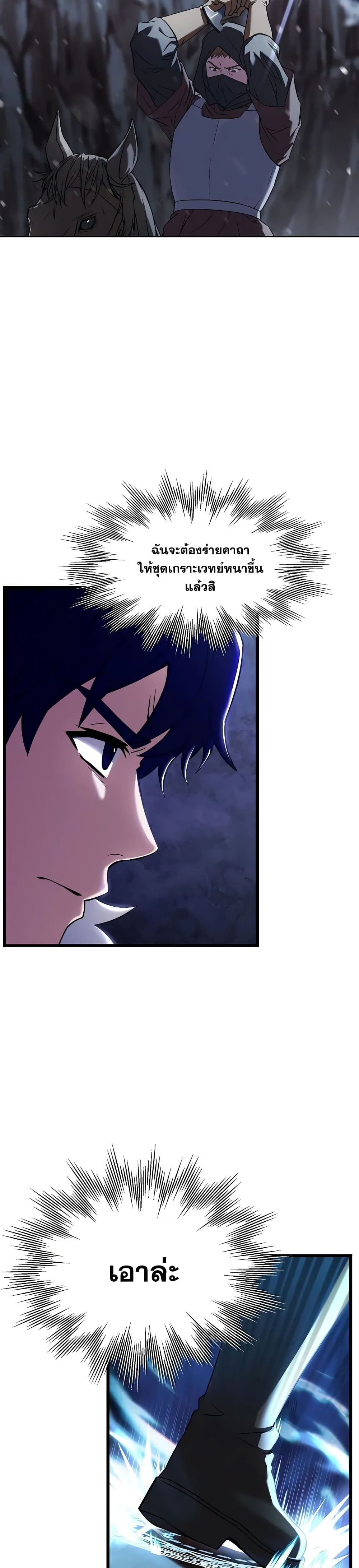The Rebirth of an 8th Circled Wizard page 3