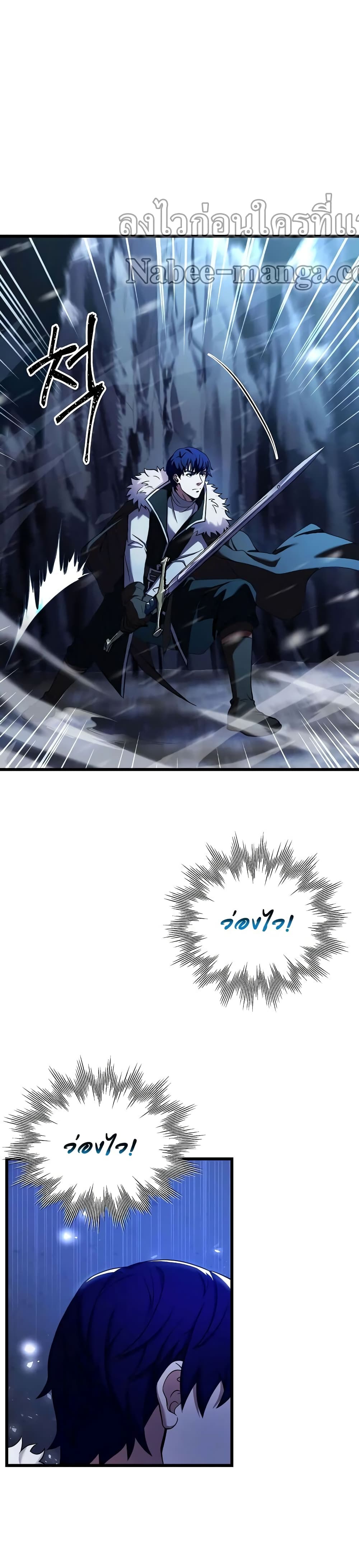 The Rebirth of an 8th Circled Wizard page 5