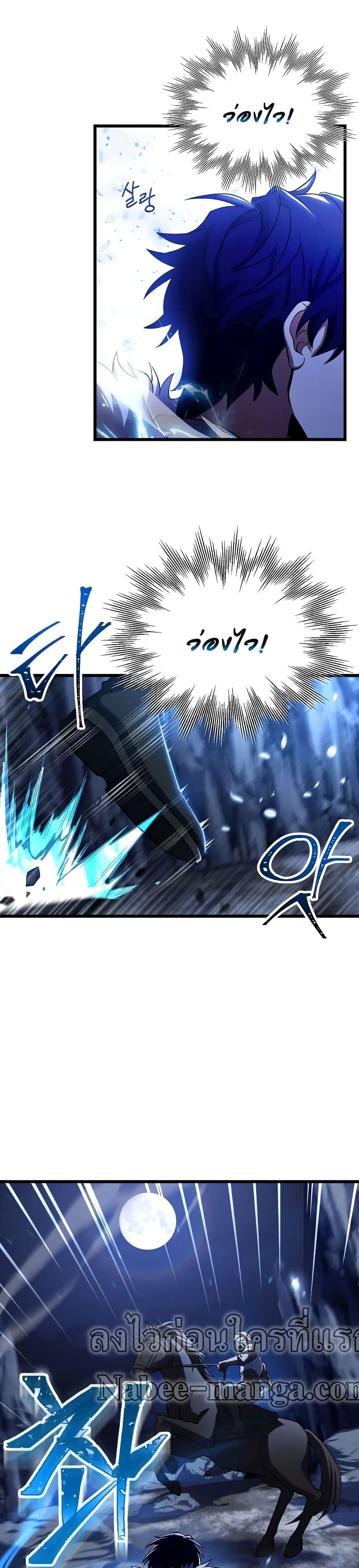 The Rebirth of an 8th Circled Wizard page 6