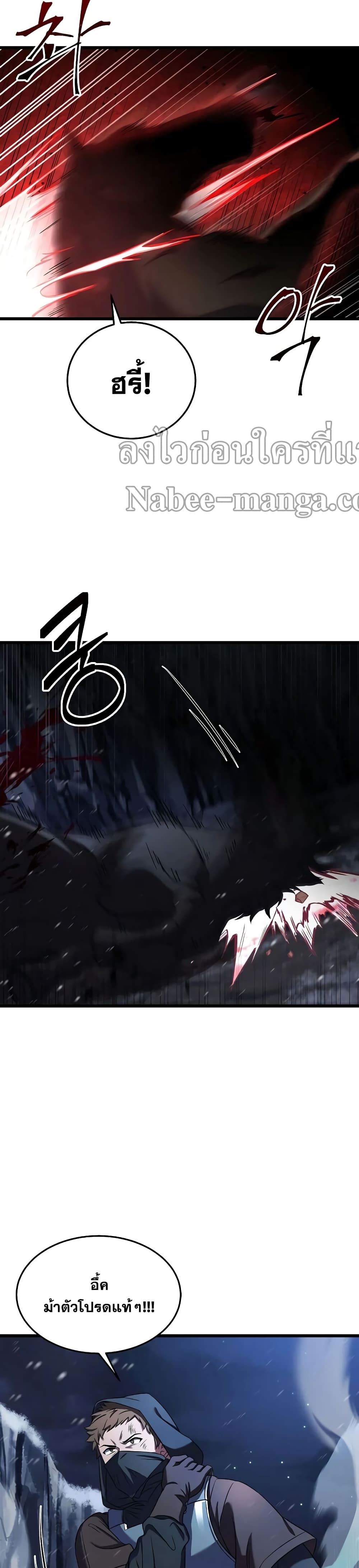 The Rebirth of an 8th Circled Wizard page 10