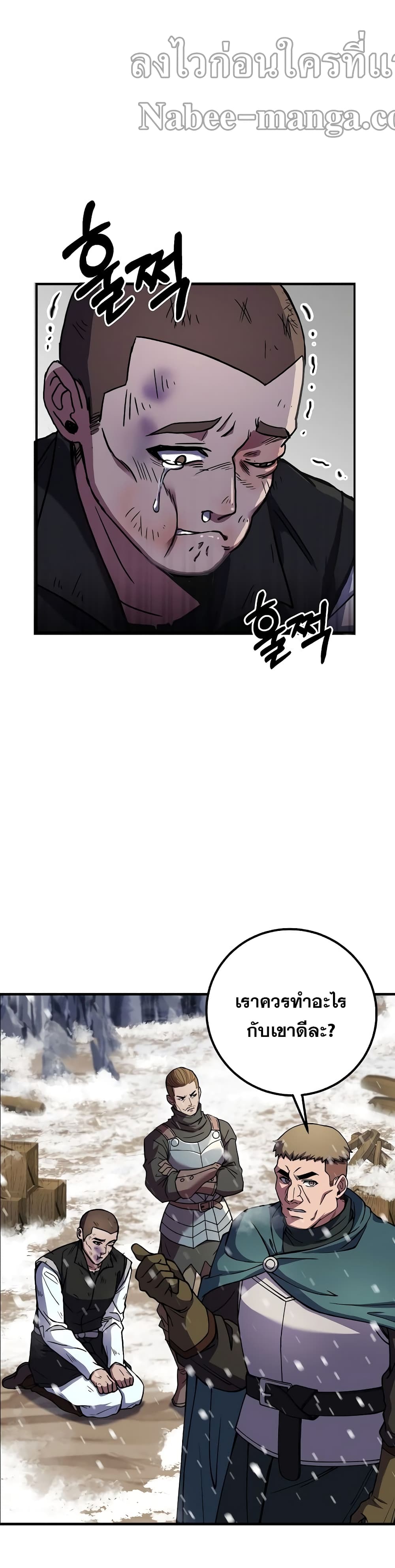 The Rebirth of an 8th Circled Wizard page 5