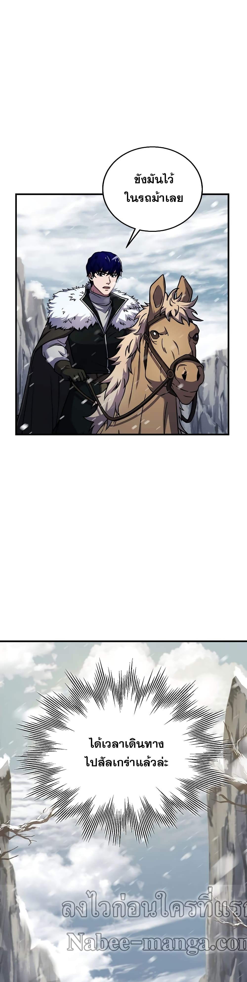 The Rebirth of an 8th Circled Wizard page 6