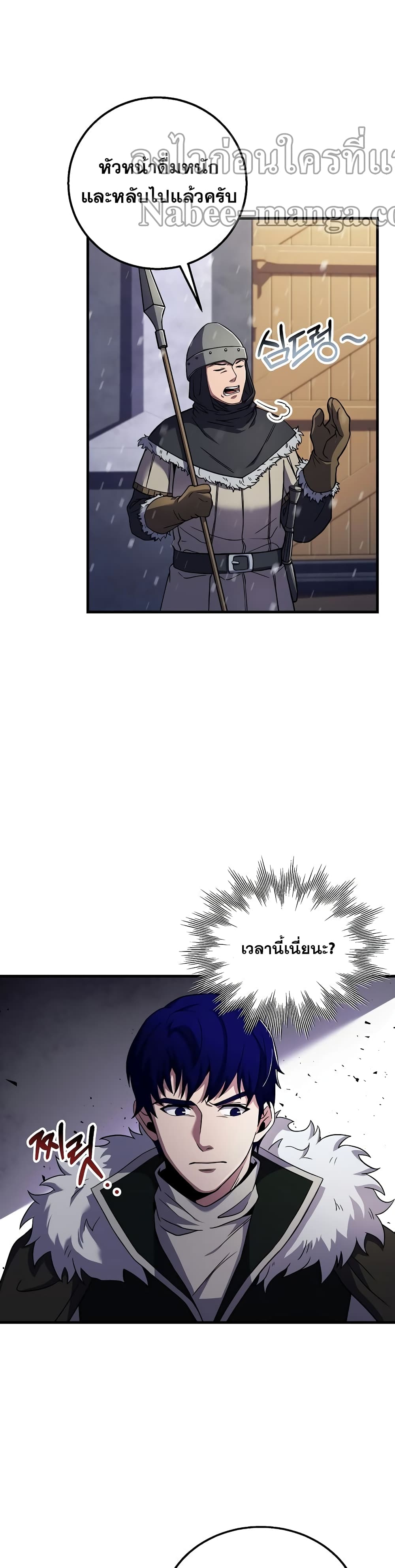 The Rebirth of an 8th Circled Wizard page 10