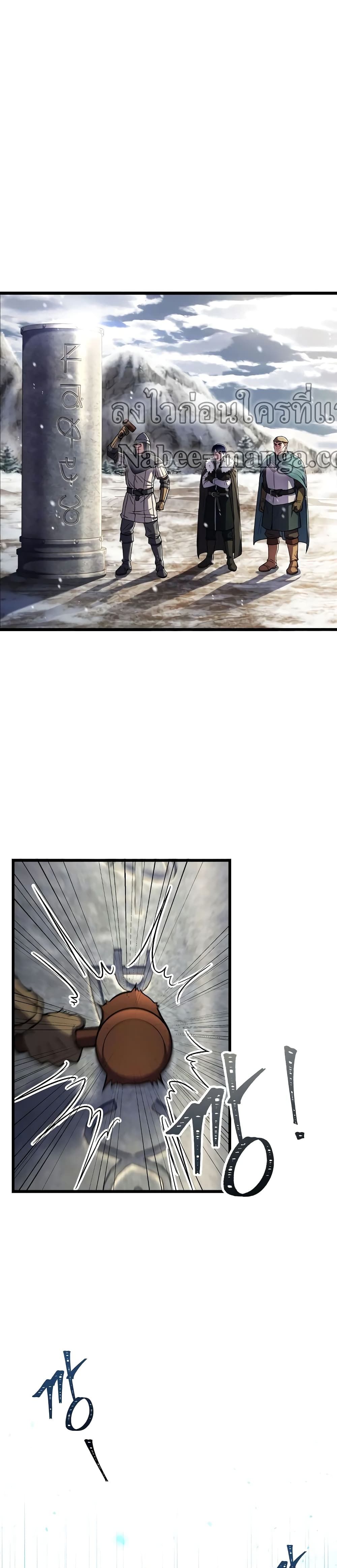 The Rebirth of an 8th Circled Wizard page 2