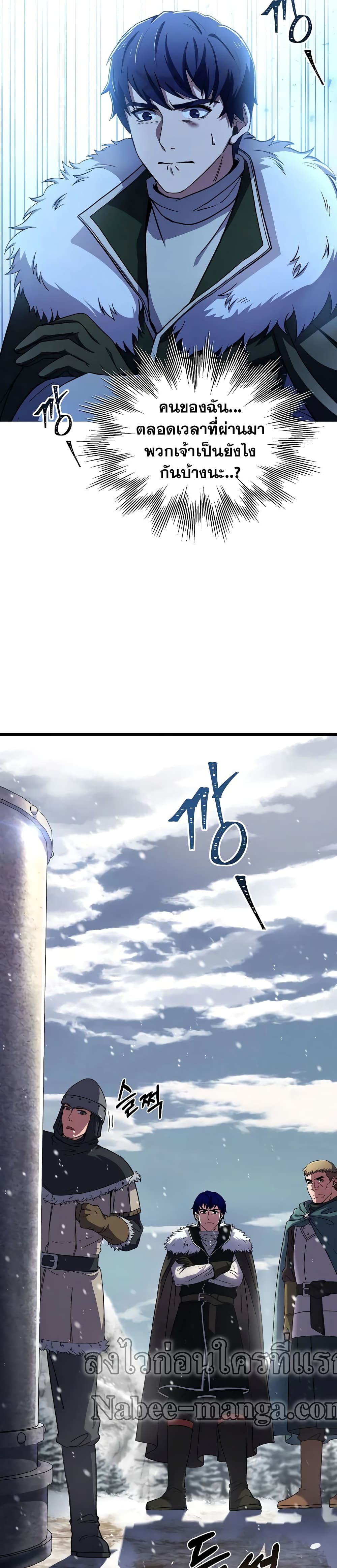 The Rebirth of an 8th Circled Wizard page 3