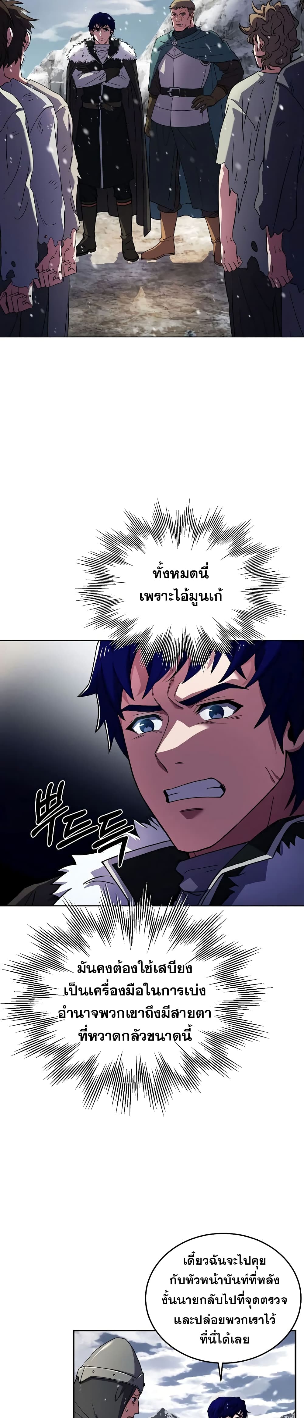 The Rebirth of an 8th Circled Wizard page 7