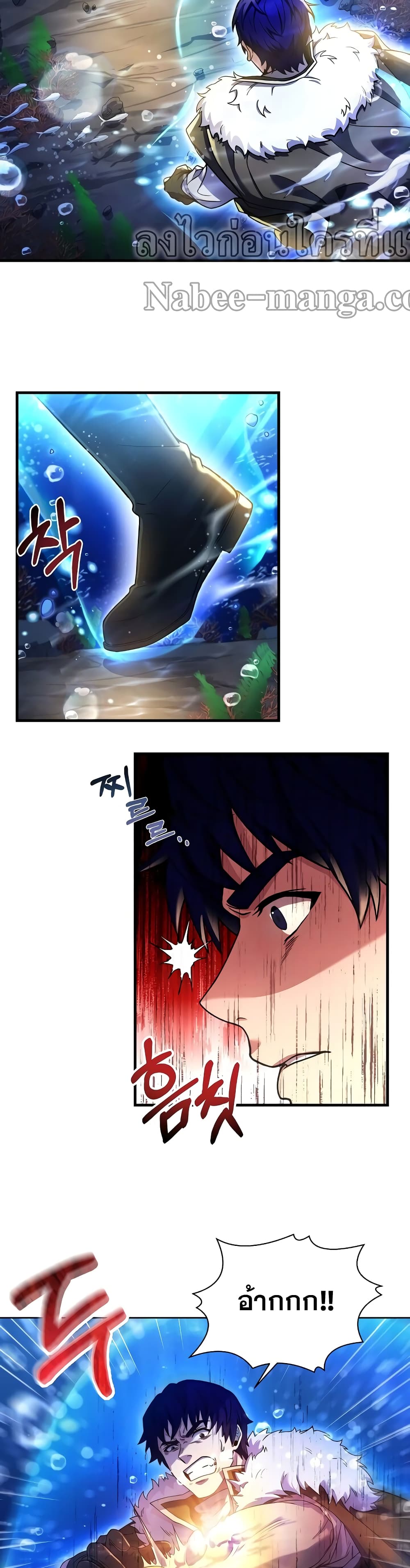 The Rebirth of an 8th Circled Wizard page 6